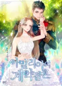 Amelia's Opalescent Marriage