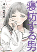 Oversleeping Takahashi