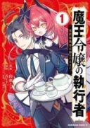Maou Reijou no Shikousha