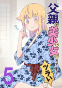 Chichioya ga Bishoujo ni Natte Shimatte Iroiro Tsurai