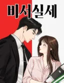 A Secretary Power
