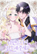 Please Marry Me Again, Husband!