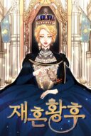 The Second Marriage