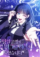 Became The Leader of a Girl Group Destined To Fail