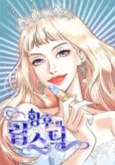 The Empress' Lipstick