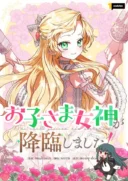 I Became a Human's Daughter