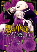 The Flowery Path of Evil