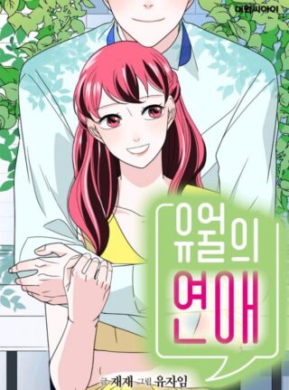 June's Love