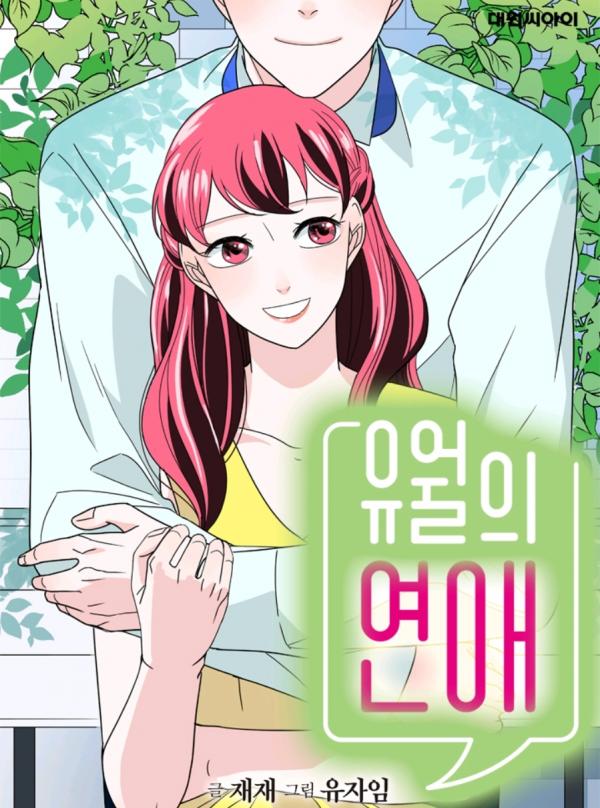 June's Love