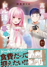 Takase-san wa Doru Katsu ni Muchuu desu