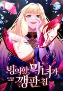 Kesurupan Iblis