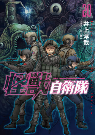 Kaijuu Jieitai