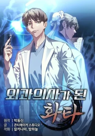 Hua Tao Menjadi Dokter Bedah