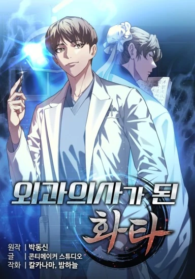 Hua Tao Menjadi Dokter Bedah